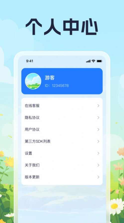 走路小技巧app手机版图3: