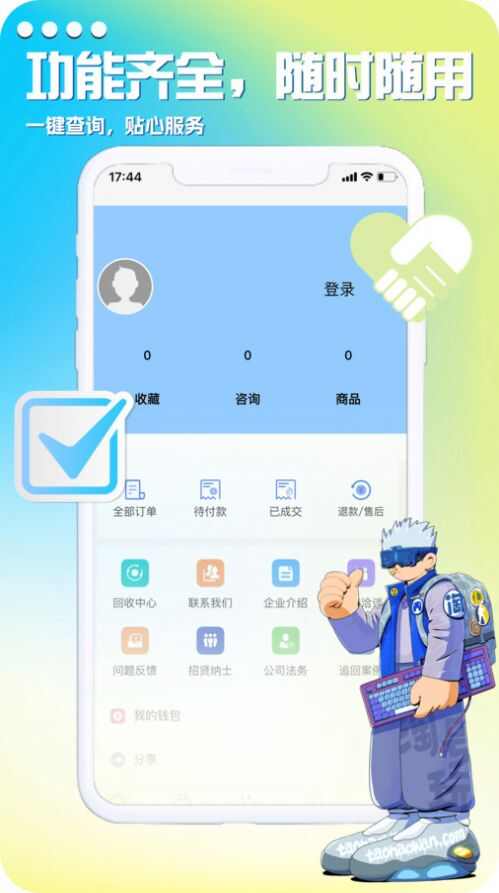 淘号玩游戏账号交易官方正版图3: