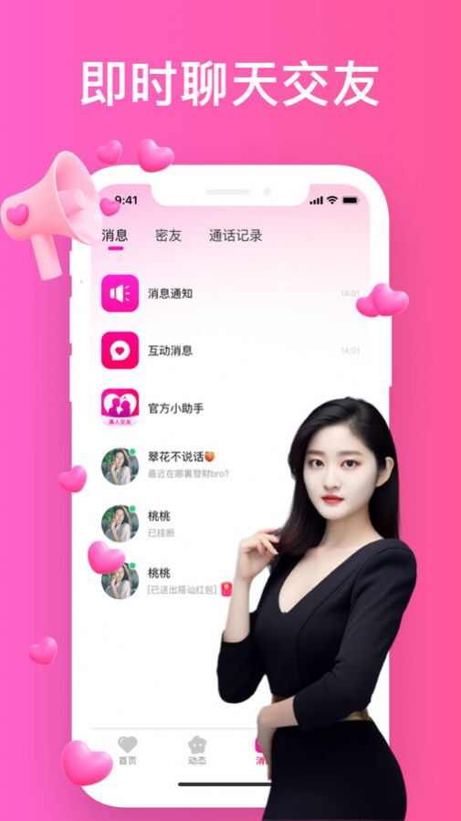 同城愿恋约会app免费版图2: