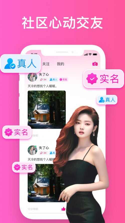 同城愿恋约会app免费版图1: