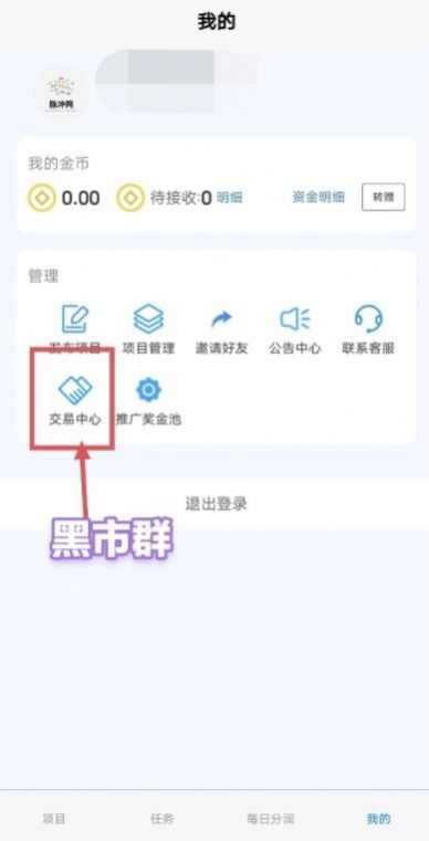 脉冲网首码app官方版图2: