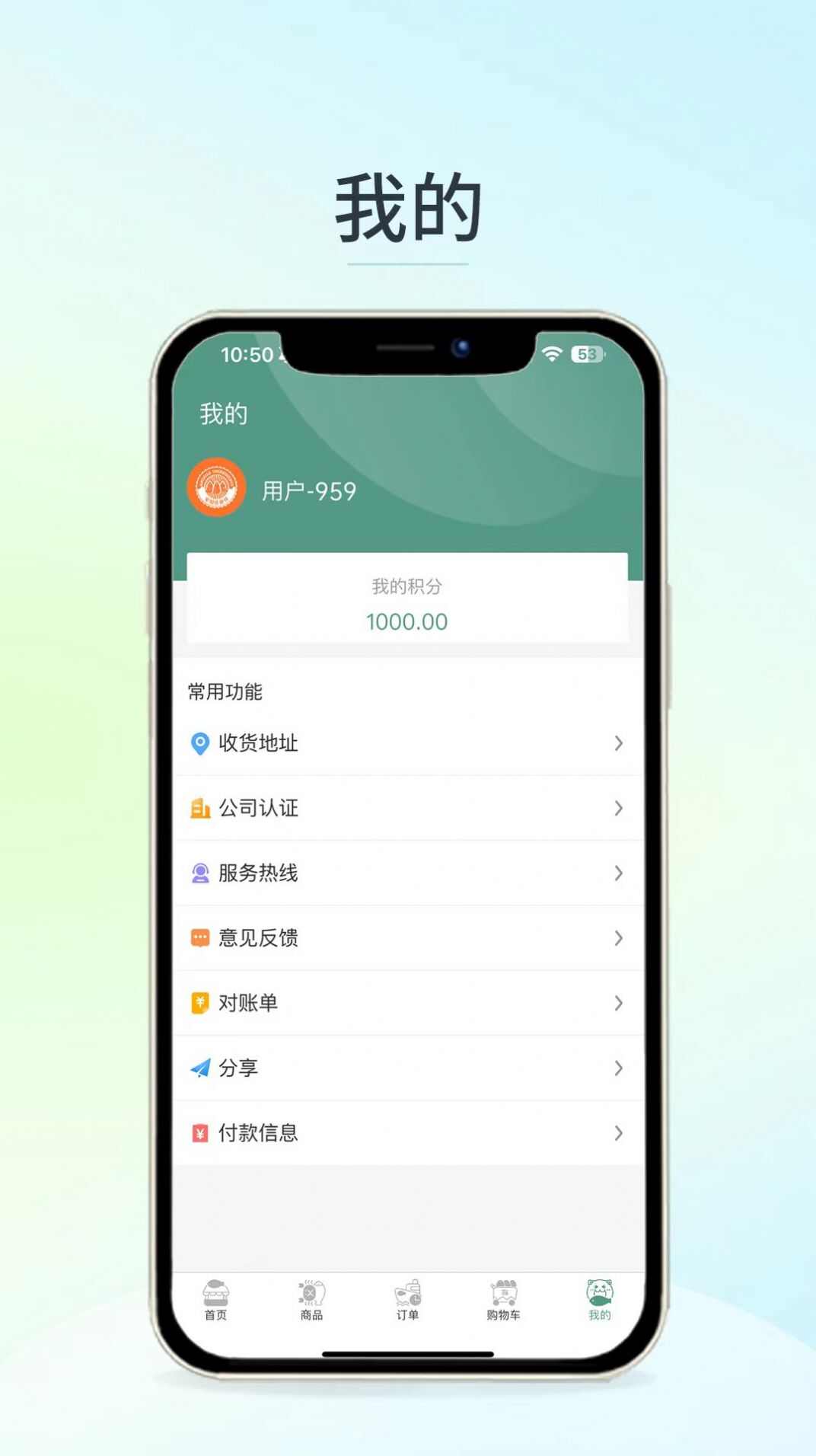 安知乐食材app最新版图3: