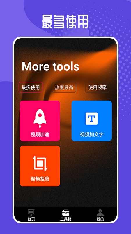 乐播视频工厂app官方版图2: