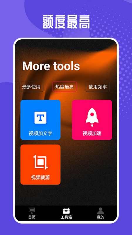 乐播视频工厂app官方版图1: