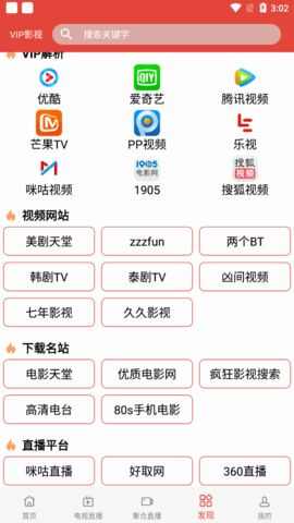 欧迪影视app最新版图1: