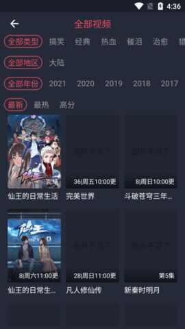 Silibili撕哩哔哩最新免费版2024图2: