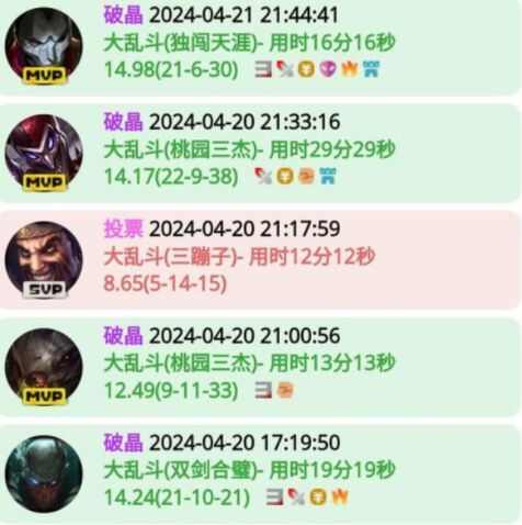 查心所想lol战绩查询入口 查心所想lol新站点官方地址[多图]图片2