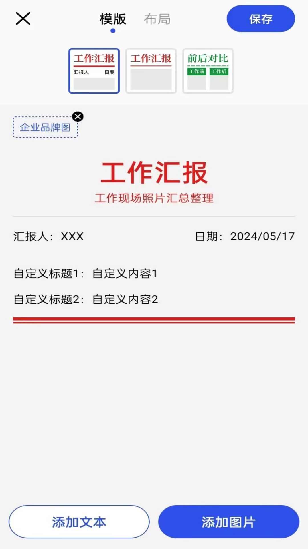 水印相机企业版app官方版图2: