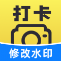 水印相机企业版app官方版 v1.0.0