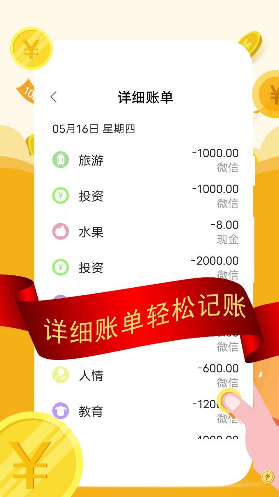 圈子记账app最新版图1: