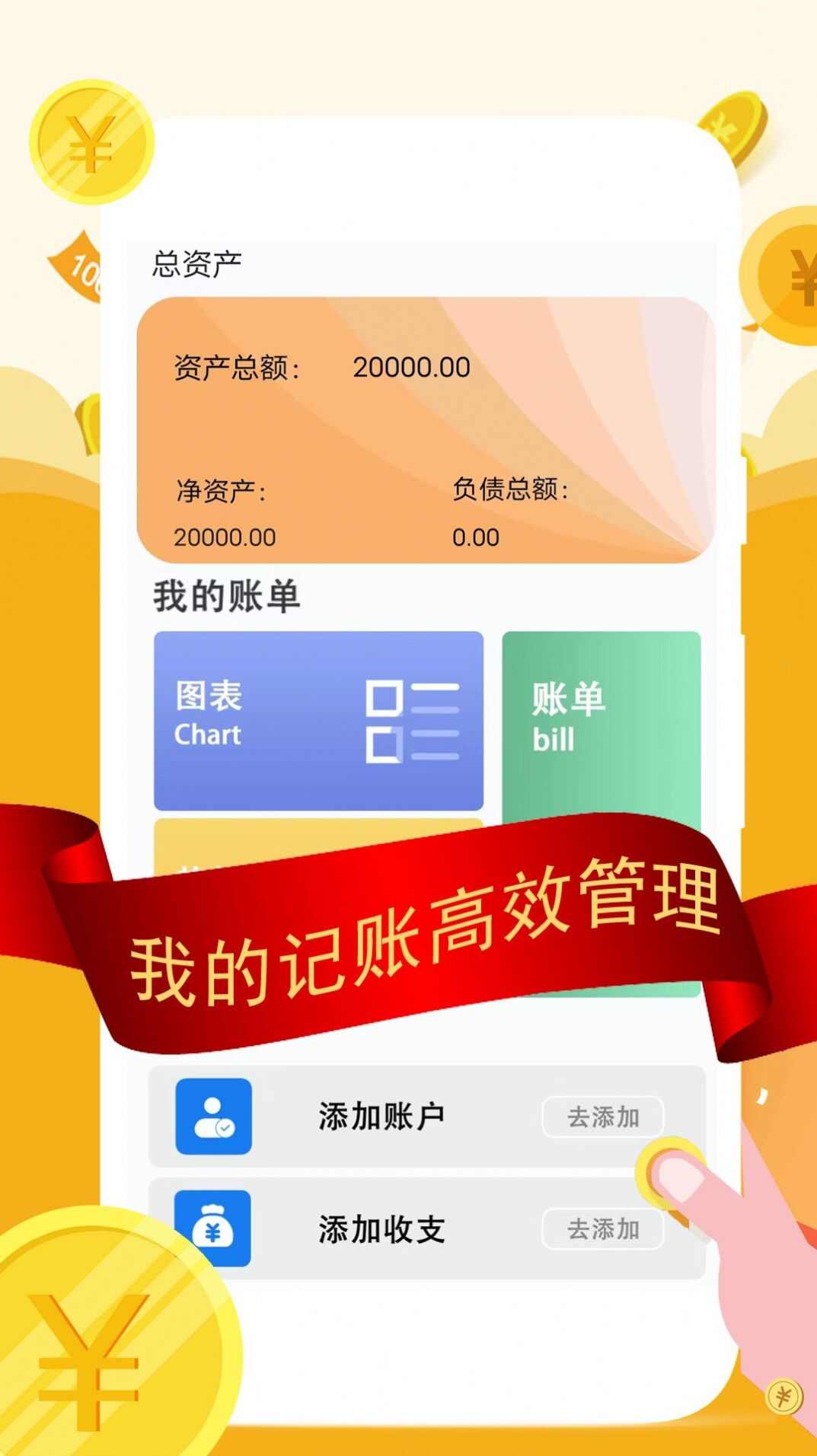 圈子记账app最新版图2: