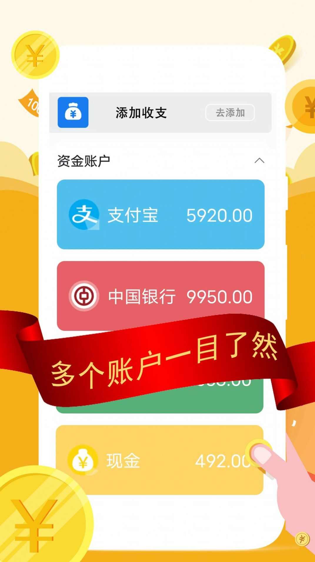 圈子记账app最新版图片1