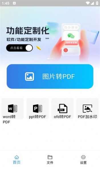 稻壳文档app手机版图2: