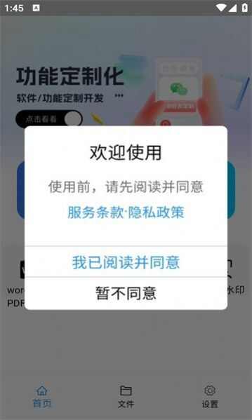 稻壳文档app手机版图3: