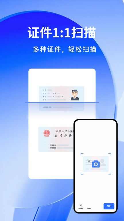 云朵扫描王app官方版图2: