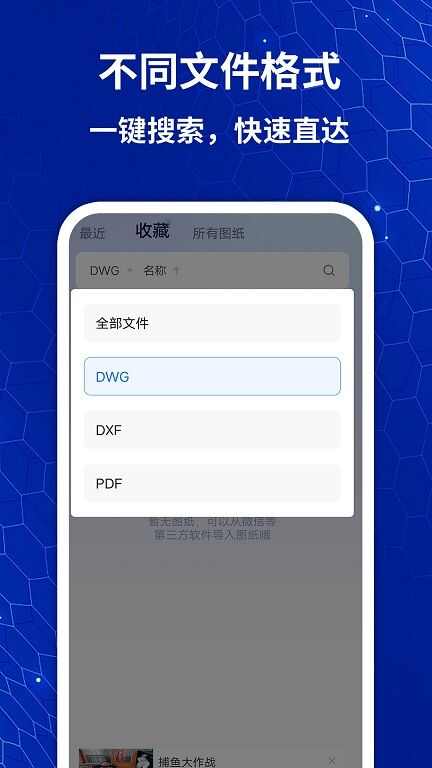 CAD快速看图画图王app手机版图片1