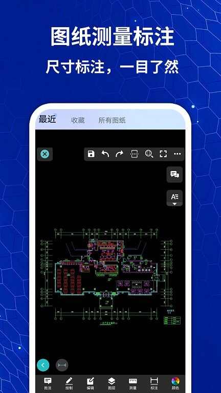 CAD快速看图画图王app手机版图1: