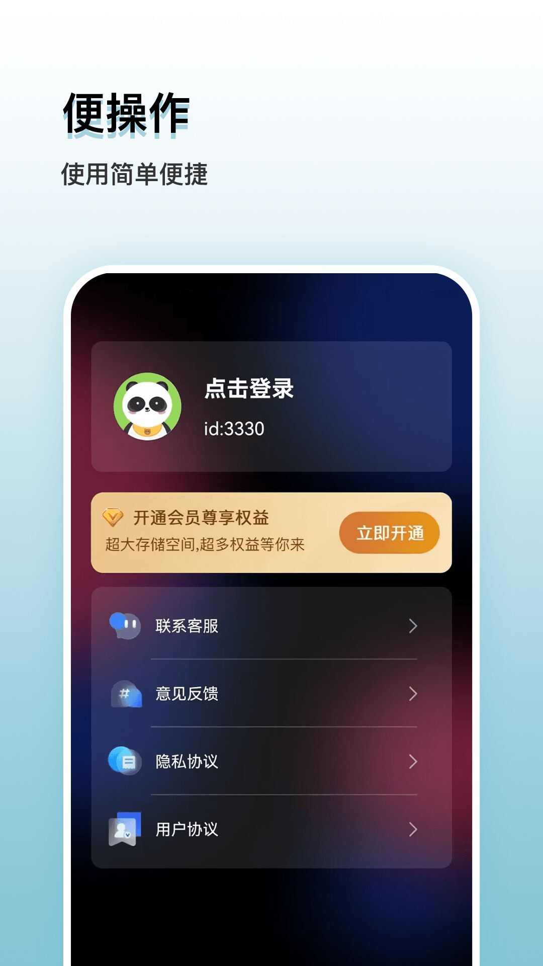 隐私藏播放器app官方免费版图1: