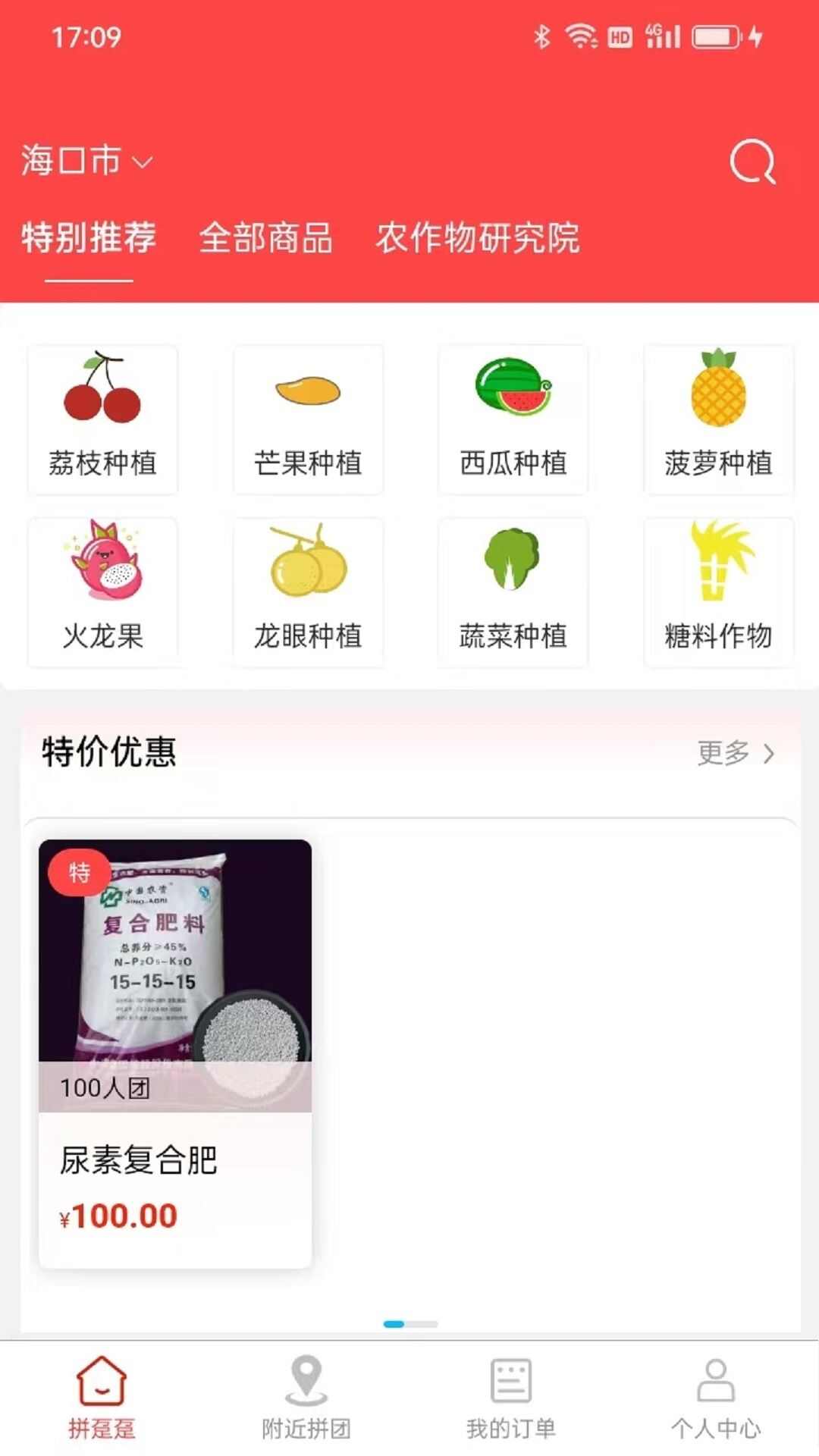 拼趸趸app最新版图2: