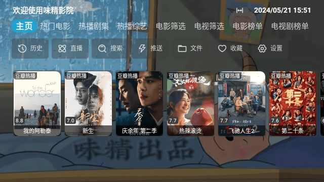 味精影院维护版app官方版图3: