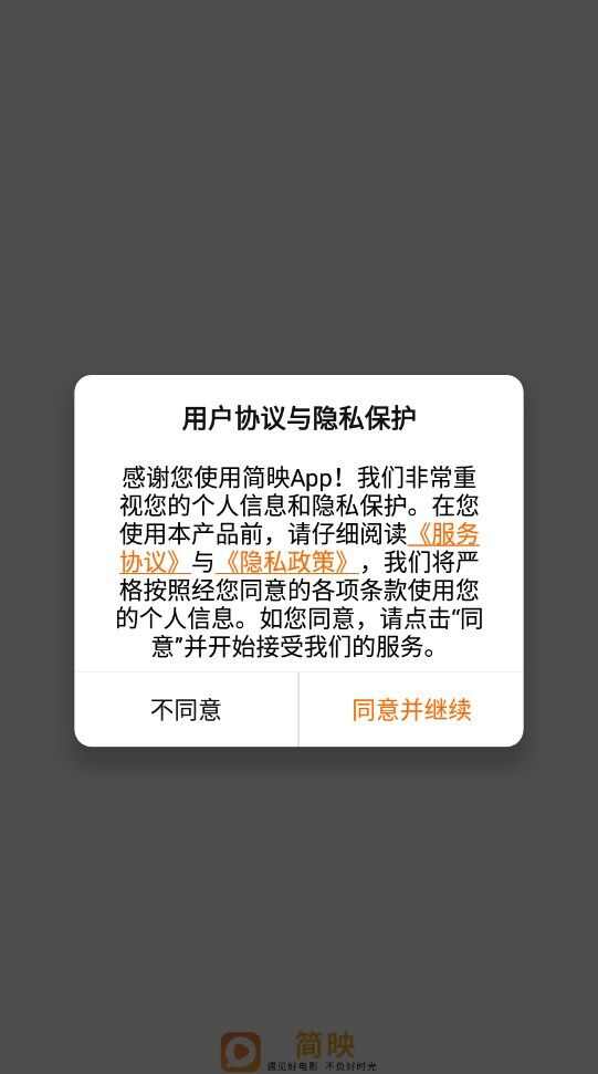 简映影视app官方下载免费版图2