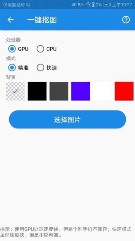 K图箱app手机版图2: