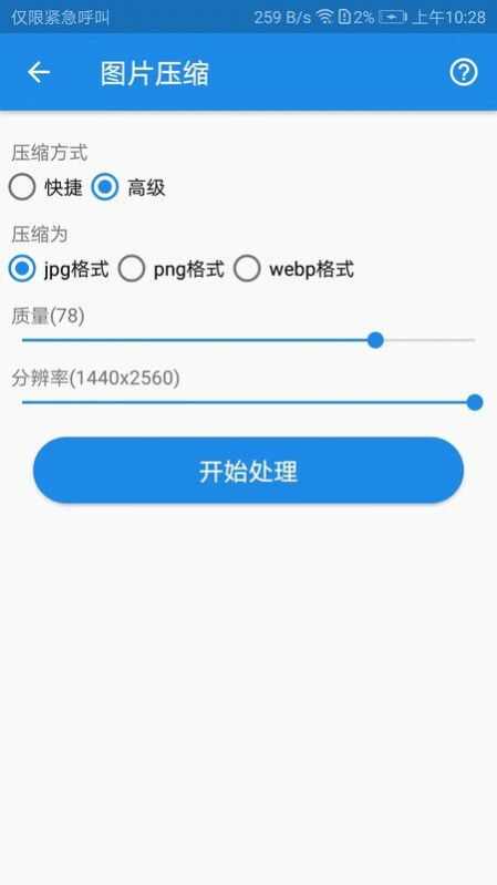 K图箱app手机版图片2