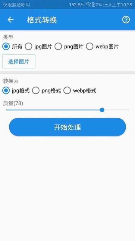 K图箱app手机版图片1