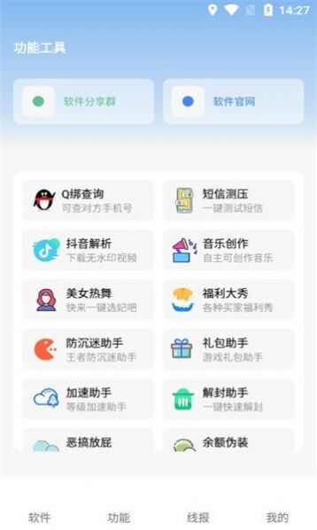 洋葱软件盒app官方版图2: