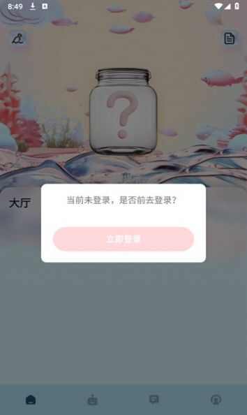 寻密社app官方版 图1: