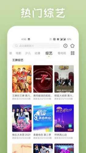 大象传媒app在线看免费中文版图3: