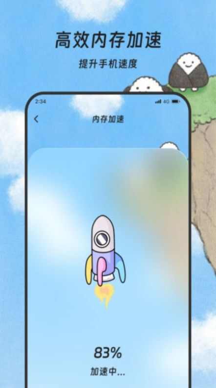 煜龙手机清理app安卓版图1: