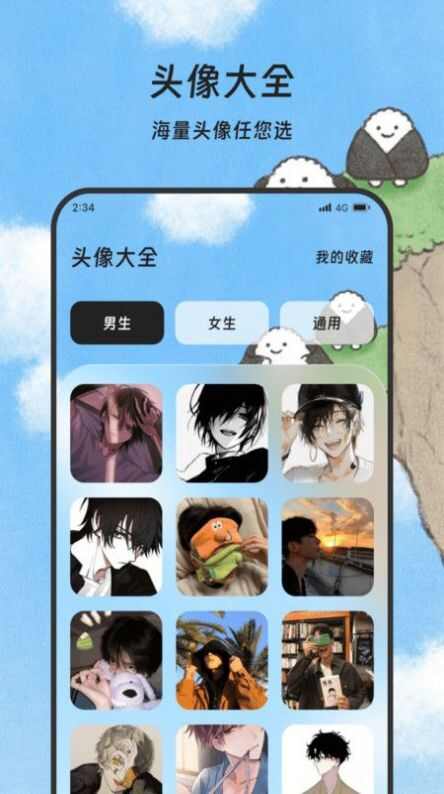 煜龙手机清理app安卓版图2: