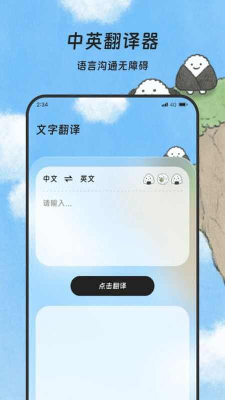 煜龙手机清理app安卓版图片1