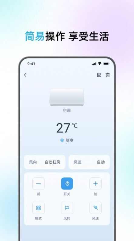 悟空遥控神器app手机版图2: