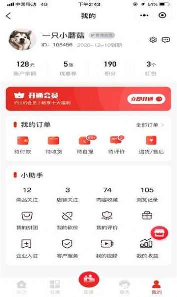 惊喜淘app最新版图3: