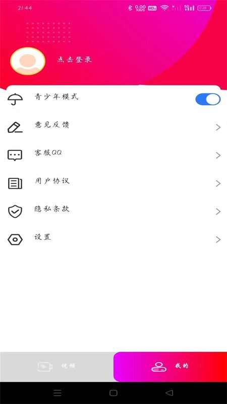 人人视频大全旧版本app图片1