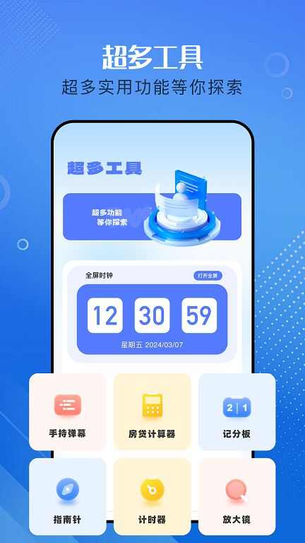 baseApk助手app官方版图3: