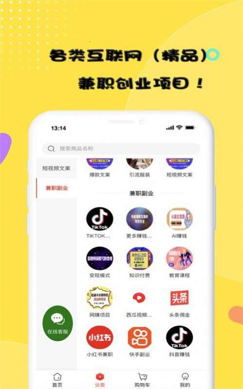 在家赚app最新版图1: