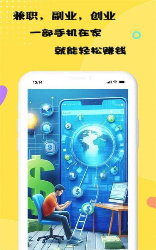 在家赚app最新版图2: