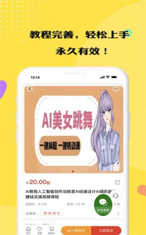 在家赚app最新版图片1