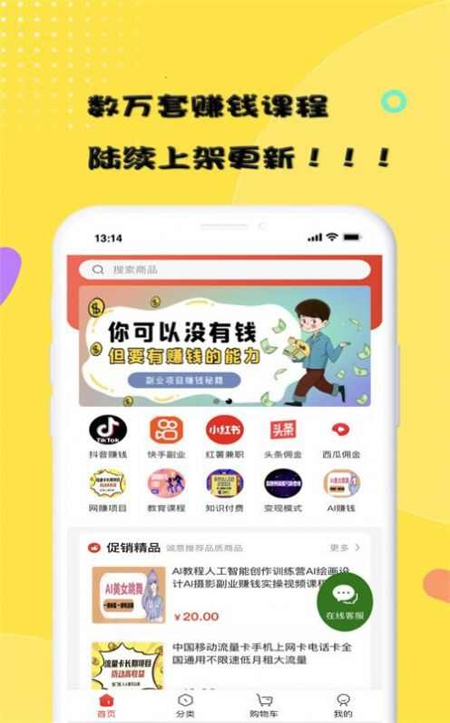 在家赚app最新版图3: