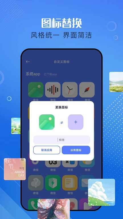 baseApk助手app官方版图片1