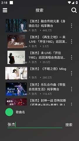 轩哥音乐app手机版图1: