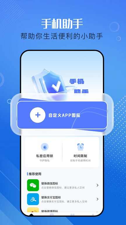 baseApk助手app官方版图2: