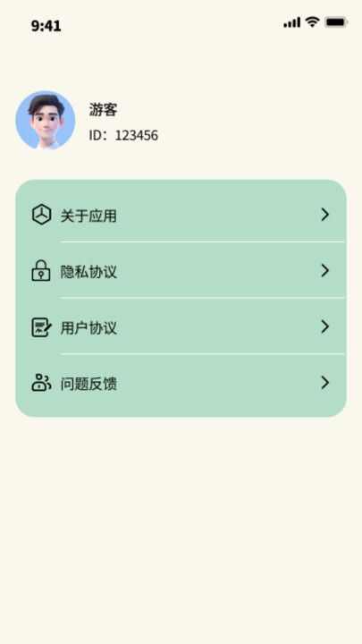 聚量上网宝流量助手app图片1