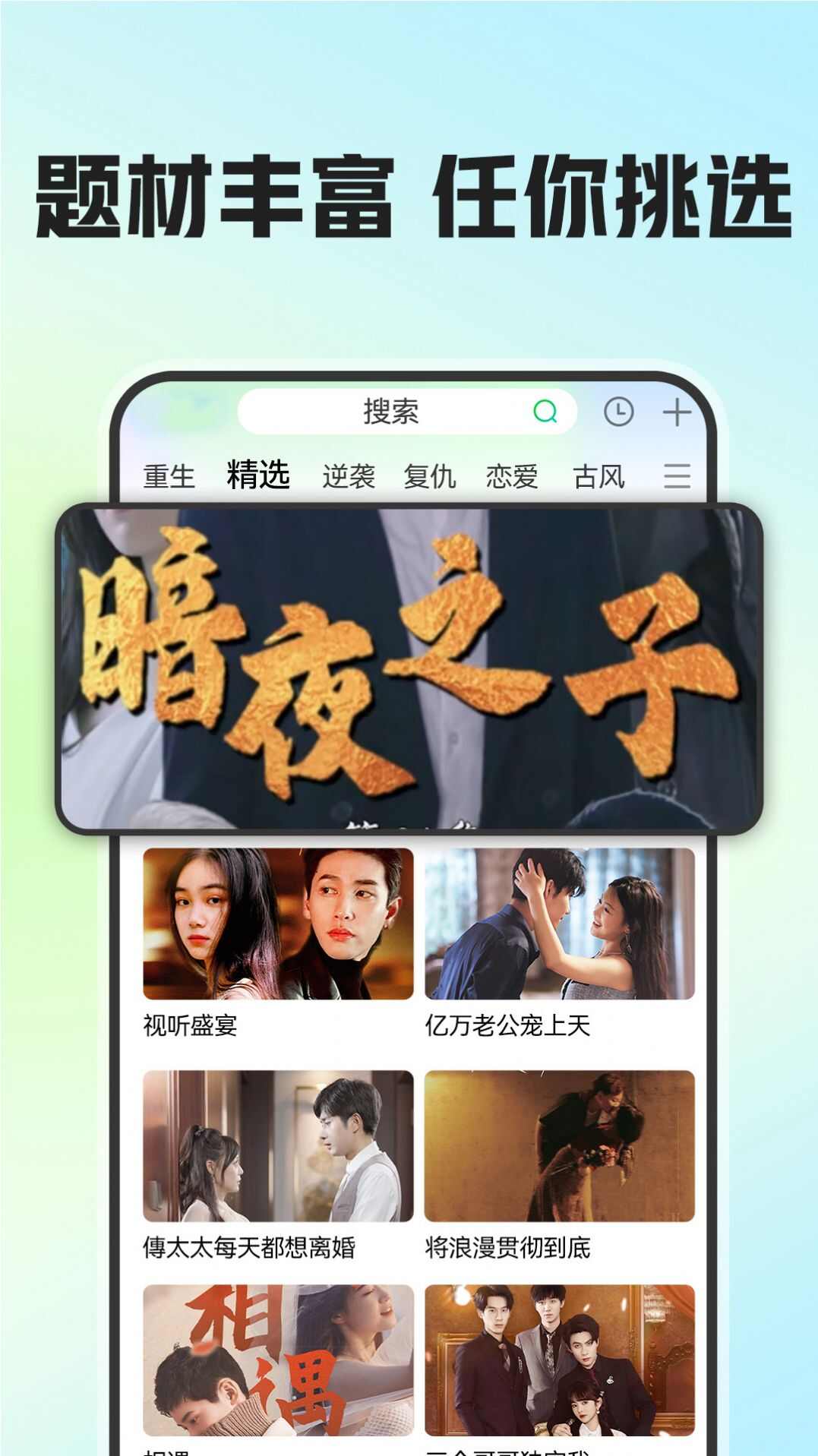 免费短剧看吧app免费版图3: