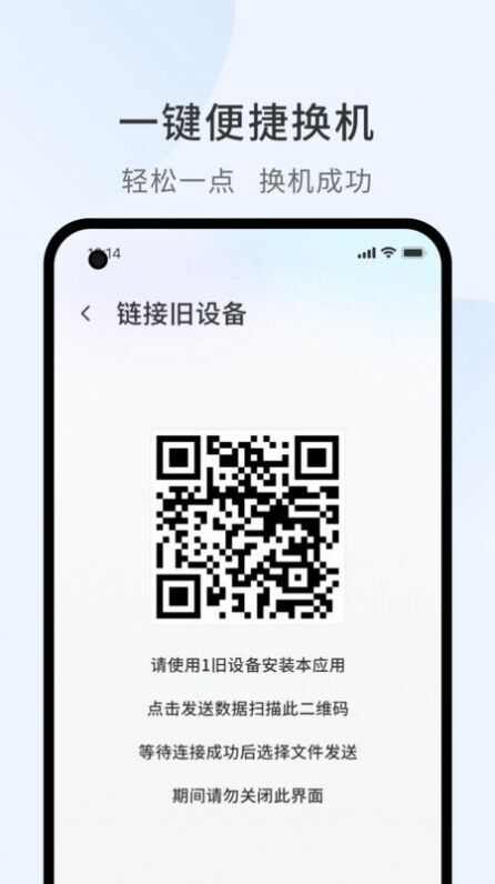 照片传输助手app最新版图3: