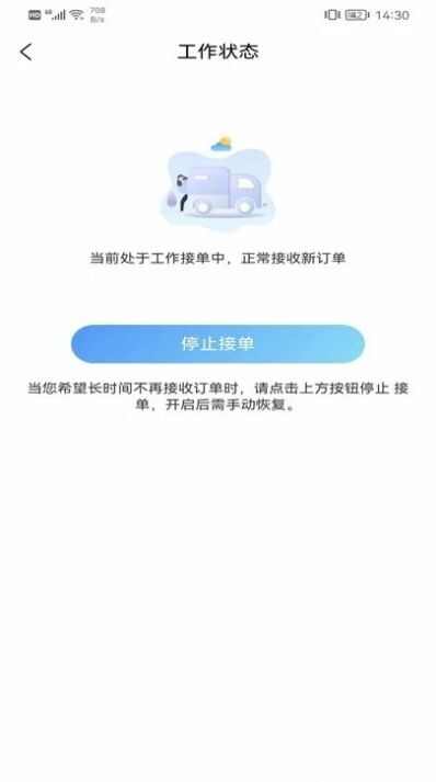 酷鸟众包app手机版 图片1