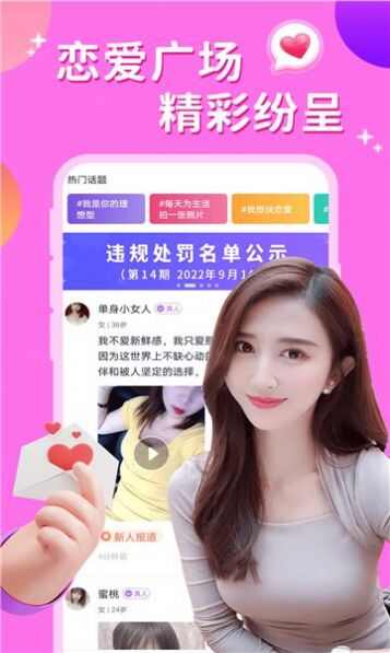 附近约聊陌友app最新版图1: